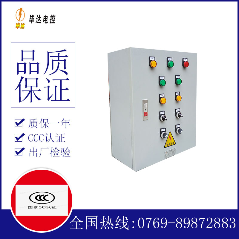 隆子动力配电箱