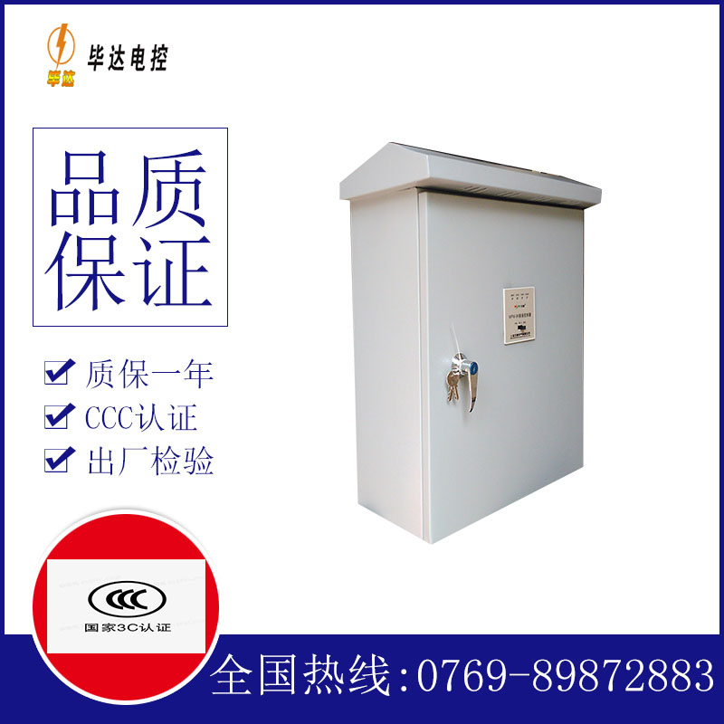 隆子户外配电箱
