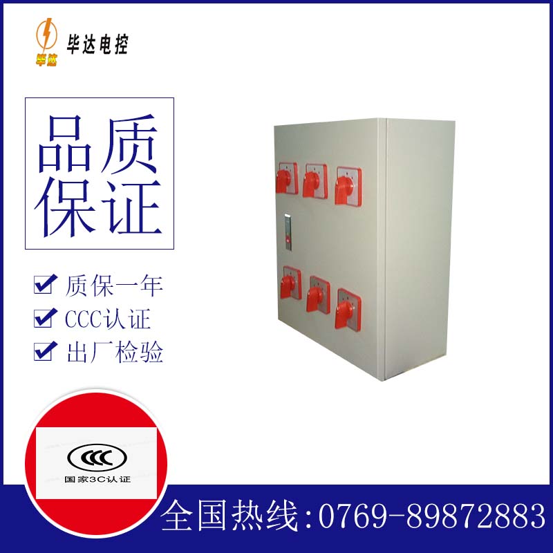 隆子电器控制箱