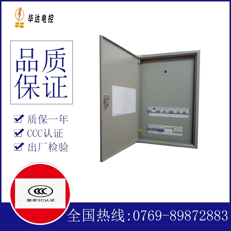 隆子成套配电箱